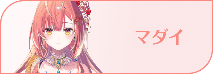 マダイ