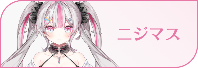 ニジマス