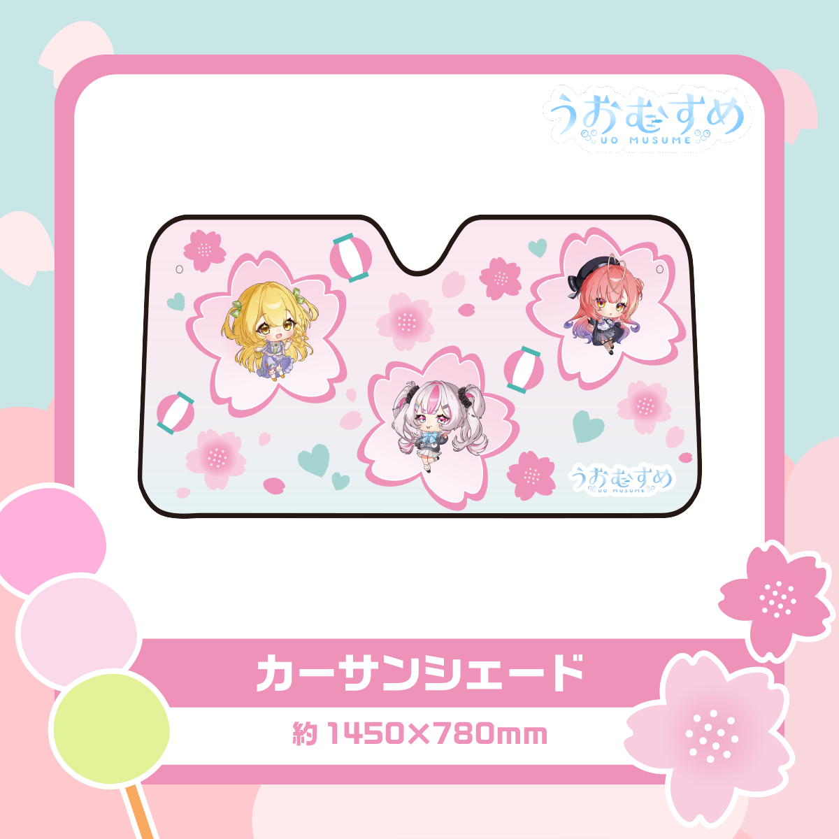 カーサンシェード(2026年春モデル)