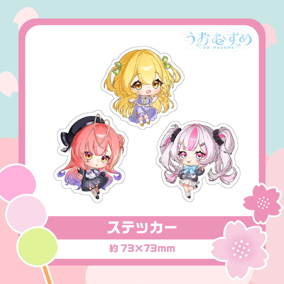 ステッカー(2026年春モデル)