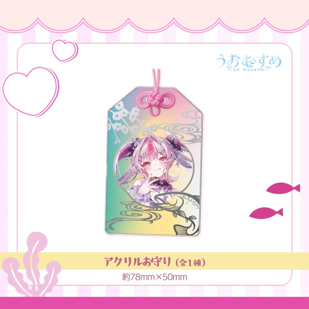 桃川ニジマス生誕記念グッズ2026 アクリルお守り