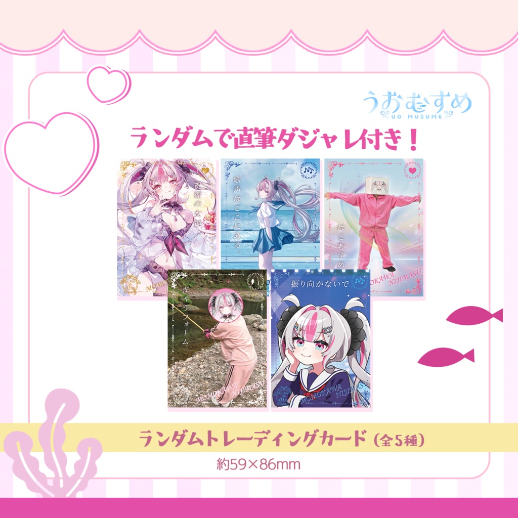 桃川ニジマス生誕記念グッズ2026 ランダムトレーディングカード